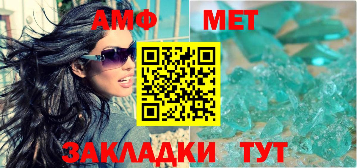 Жуковский  Амфетамин 98%  Вход с VPN 