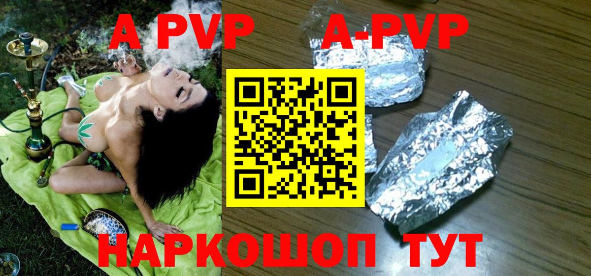 APVP VHQ  Альфа ПВП Crystall  Жуковский  Alpha PVP кристаллы  Вход с VPN 