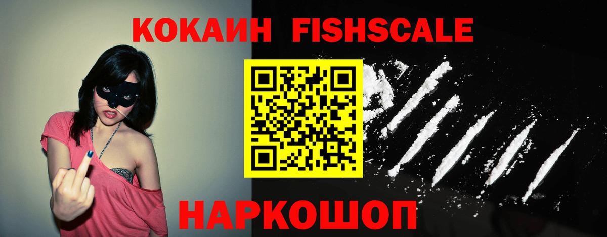 Cocaine 97% Жуковский