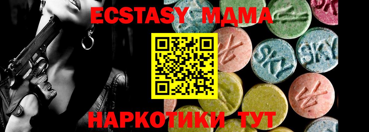Экстази таблы Жуковский