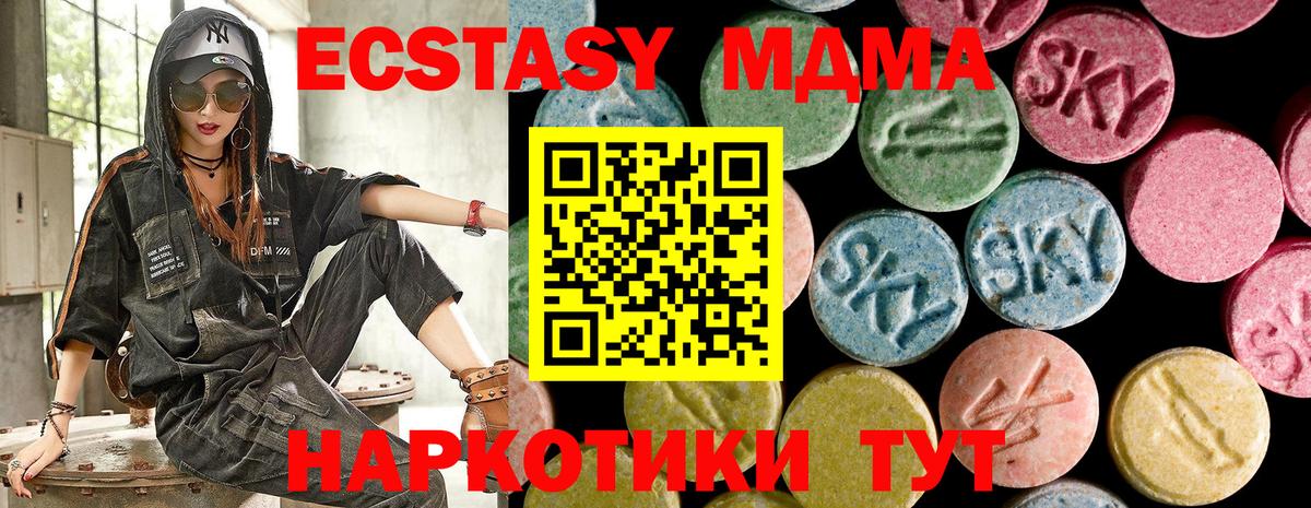 Жуковский  Ecstasy 280мг  Экстази 280мг  Вход с VPN 