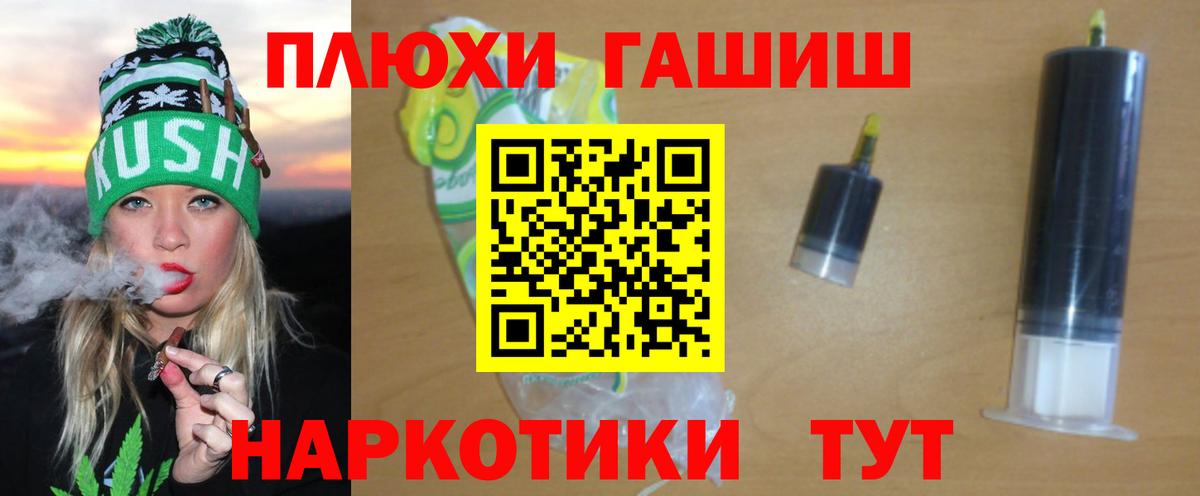 ГАШ hashish Жуковский