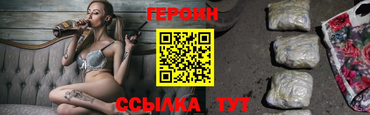 Героин VHQ  ГЕРОИН  Жуковский  Вход с VPN 