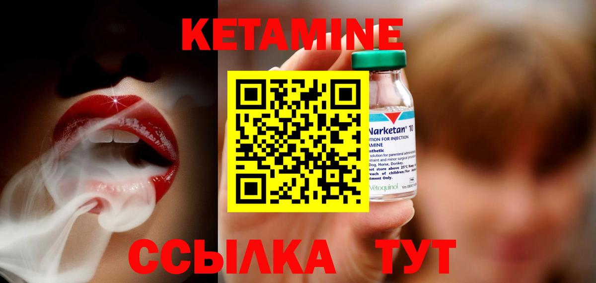 КЕТАМИН ketamine  КЕТАМИН ketamine  Жуковский  Вход с VPN 