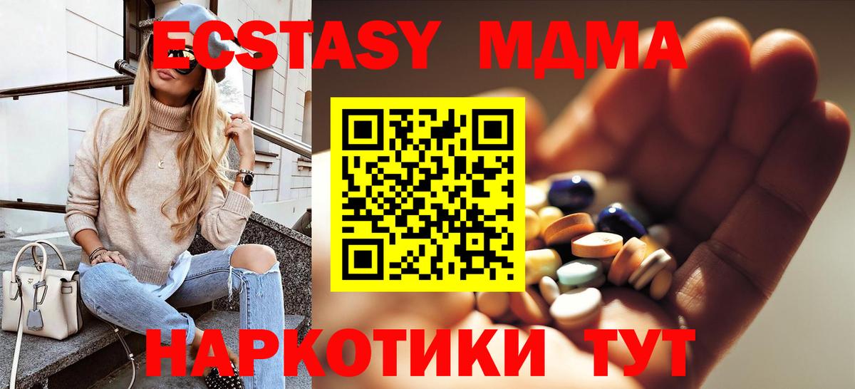 МДМА crystal  MDMA молли  Жуковский  Вход с VPN 