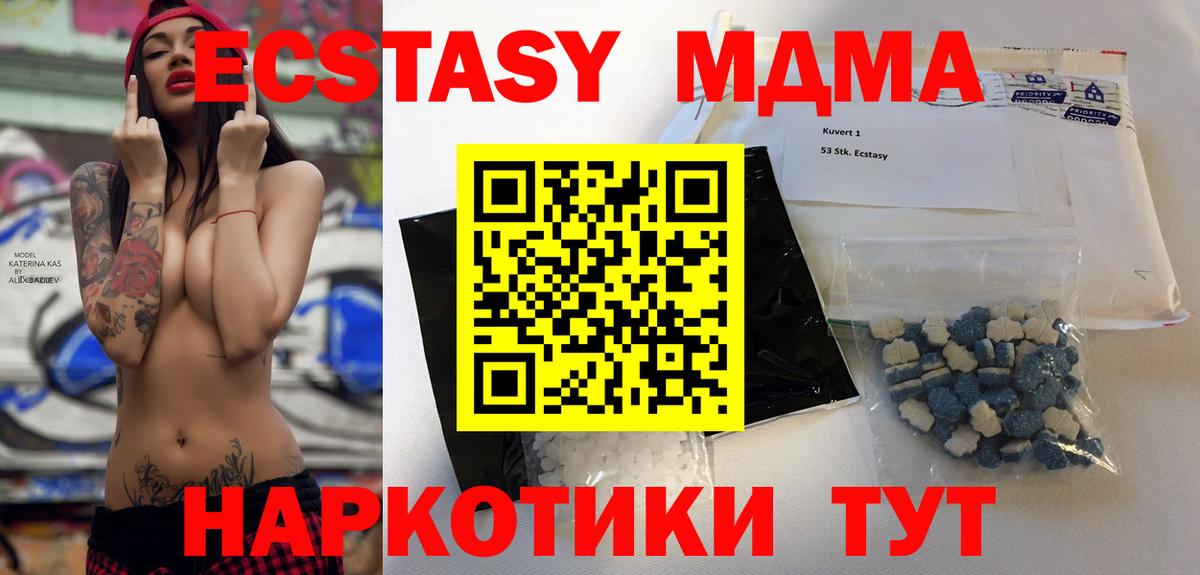 МДМА Molly Жуковский