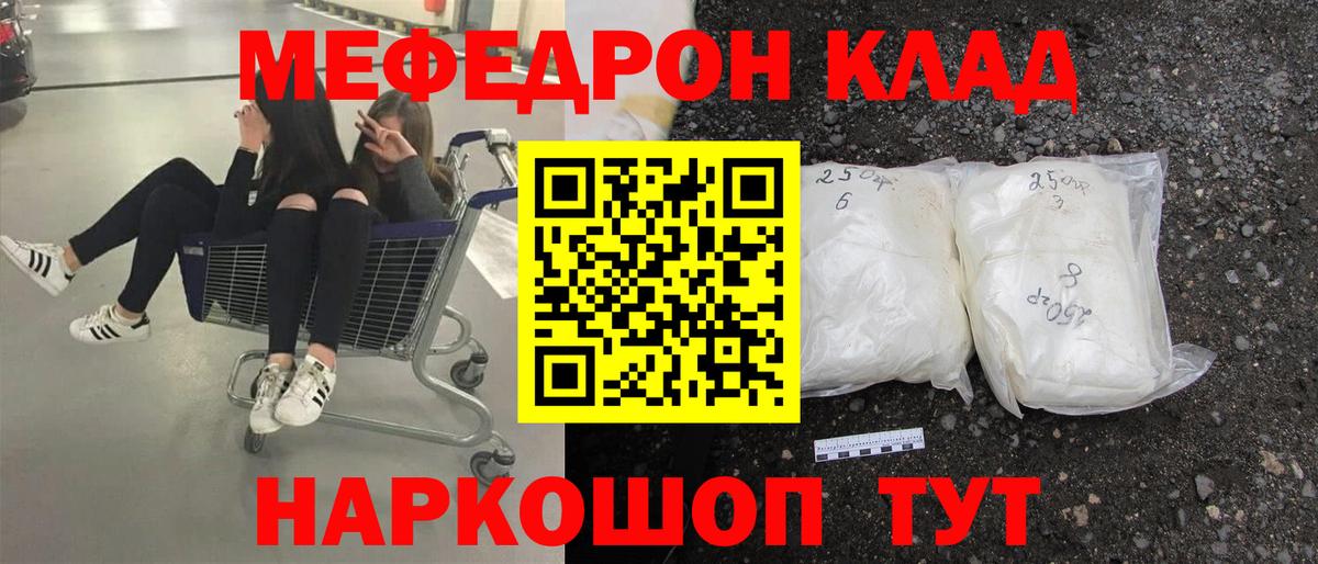 МЕФ мука Жуковский