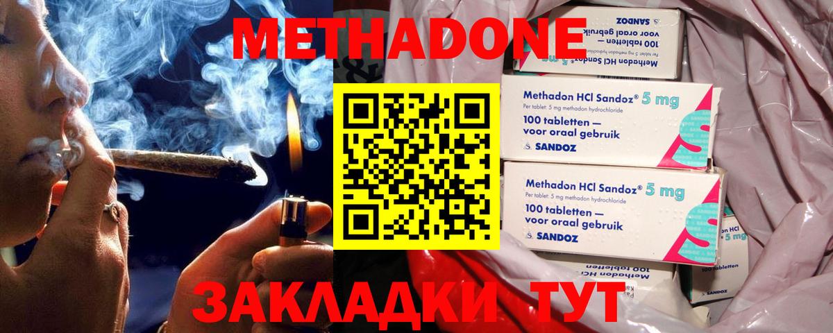 Жуковский  Метадон белоснежный  Вход с VPN  МЕТАДОН methadone 