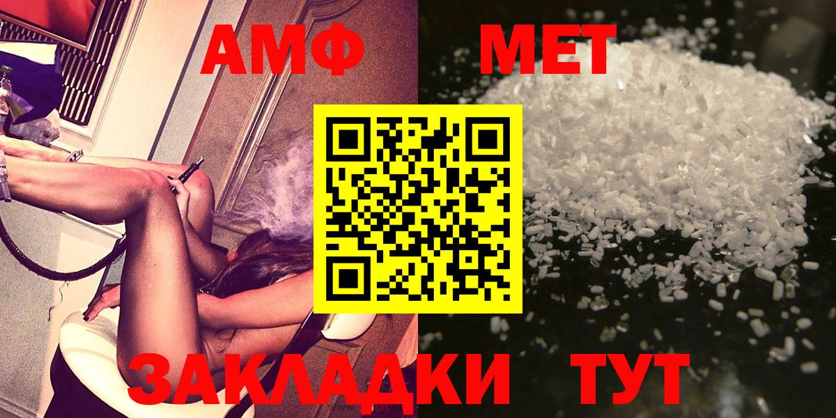 Метамфетамин кристалл  Вход с VPN  Метамфетамин кристалл  Первитин  Жуковский 
