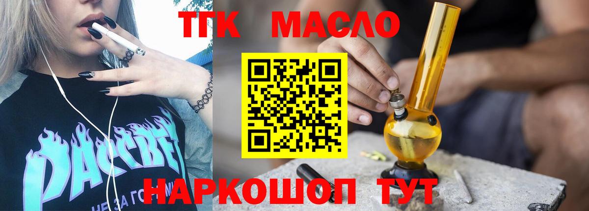 KRAKEN ONION  Вход с VPN  Жуковский  ТГК вейп 