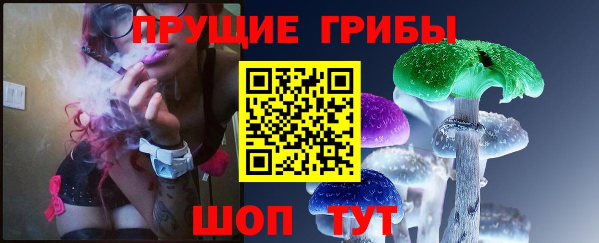 Псилоцибиновые грибы мухоморы  Галлюциногенные грибы прущие грибы  Вход с VPN  Жуковский 